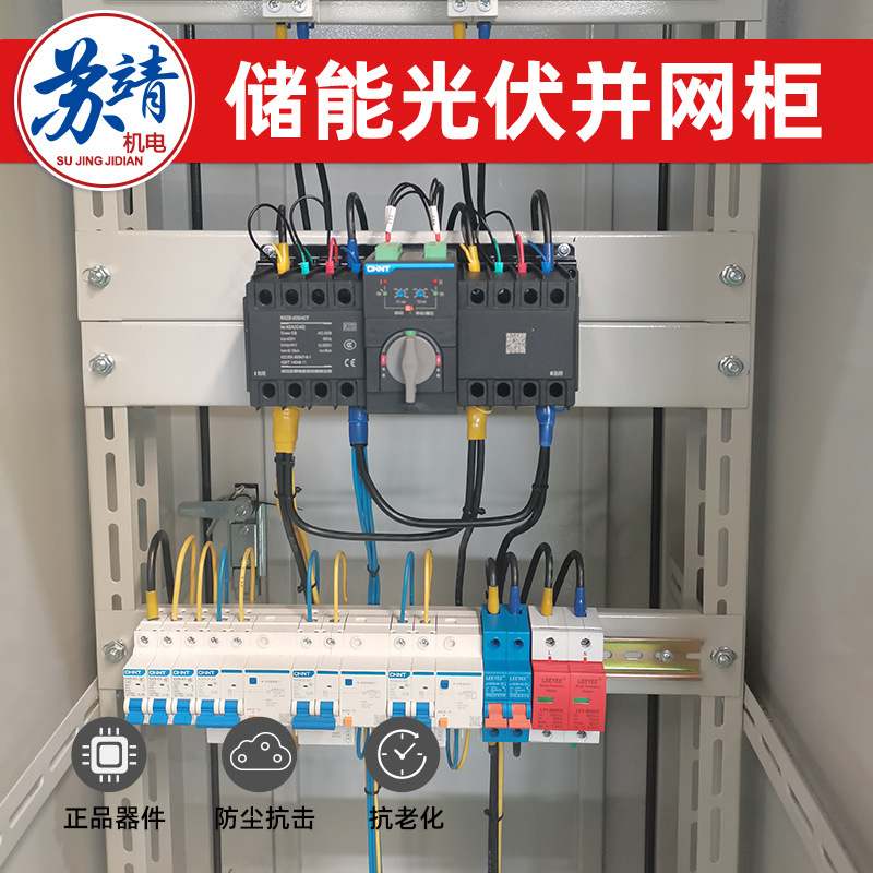 双电源控制柜220V应急照明自动切换配电箱商场后备电源启动配电柜