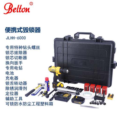 德国便携式毁锁器JLHH-6000防盗门破拆工具组安全破坏锁芯破门器