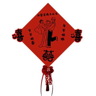 顺便买卖喜字贴结婚门贴婚礼大门卧室门房门窗户囍字对联婚房布置