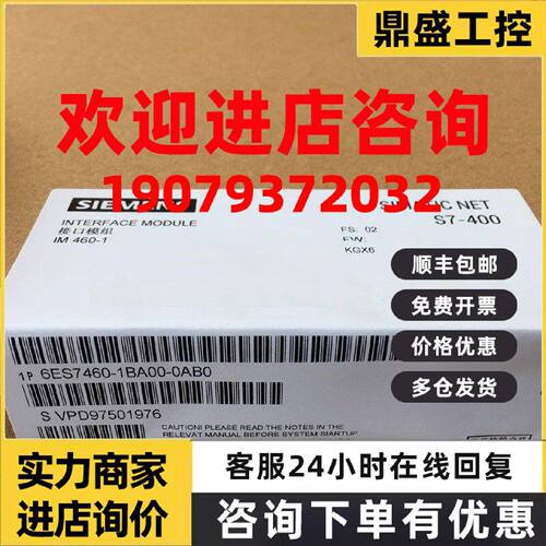 议价原装IM460-1 6ES7460-1BA00/1BA01/0AA00/0AA01/3AA00/3AA01-