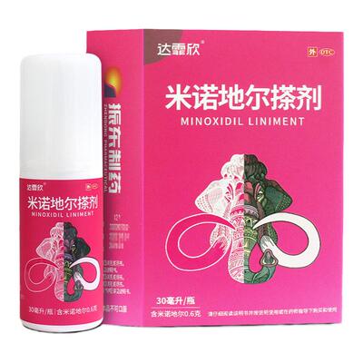 【达霏欣】米诺地尔搽剂30ml*1瓶/盒