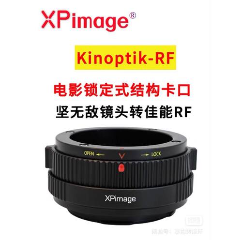 【议价-可维修】XPima CAMEFLEX-RF锁定式转接环坚无敌KI /二手均
