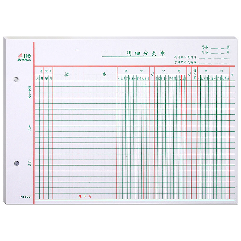 三栏式明细账簿帐页多栏式活页仓库存货计数账页分类账本金额包邮