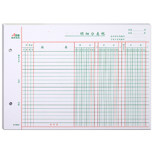 三栏式明细账簿帐页多栏式活页仓库存货计数账页分类账本金额包邮