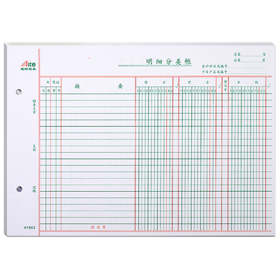 三栏式明细账簿帐页多栏式活页仓库存货计数账页分类账本金额包邮