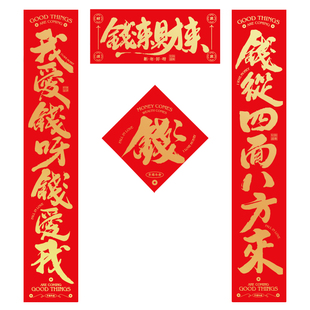 原创书法对联春联磁吸2026马年春节家用范界高档烫金福字门贴定制