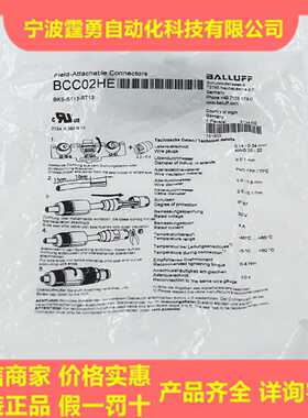 议价全新原装巴鲁夫BKS-S113-RT13传感器 BCC02HE自集束插接器现