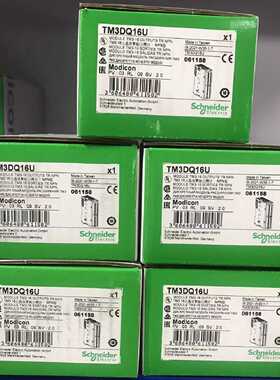 议价施耐德扩展模块 TM3DI8 TM3DI16 TM3DQ8R TM3DQ16R全新原装现