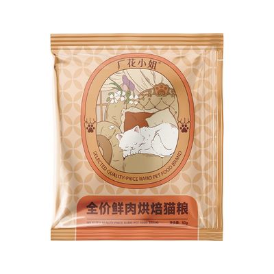 厂花小姐全价烘焙猫粮大厂系列进口鳕鱼鱼油美毛护肤猫粮试吃100g