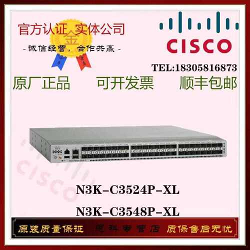 议价CISCO/思科 N3K-C3524P/C3548P-XL 万兆数据中心交换机 原装