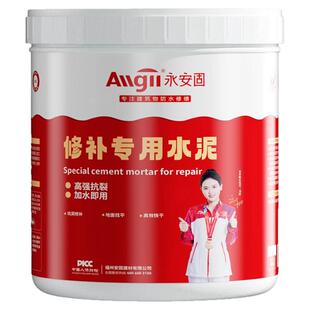 水泥地面修补高强度速干防水堵漏王快干砂浆自流平屋顶裂缝修补剂