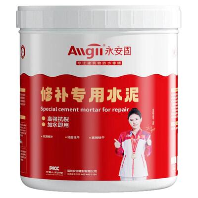 【无需加沙】高强度修补水泥砂浆