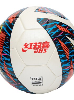 红双喜足球5号标准成人FIFA认证