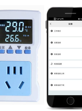 迷你WIFI恒温控器控器热暖风机