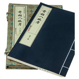 正统道藏精装16开61册道藏续道藏