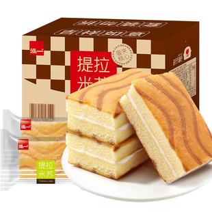 泓一提拉米苏夹心蛋糕点心充饥解馋零食小吃面包早餐休闲食品整箱