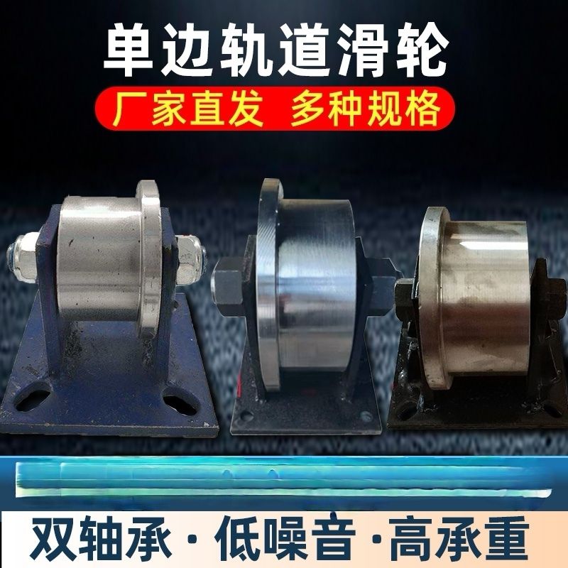 T型轮 单边轮 重型H 轨道轮 1435 火车轮 高铁托轮地铁轮平轮车轮