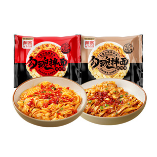 阿宽勾魂面冲泡干拌面方便面泡面即食免煮速食早餐夜宵袋装非油炸