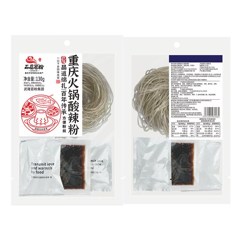 正宗红薯粉条速食粉丝夜宵冲泡懒人重庆火锅酸辣粉袋装130g*5 袋