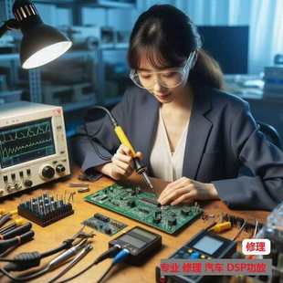 工程师维修汽车功放汽车音响修理DSP音频处理器DIY低音炮功放主板
