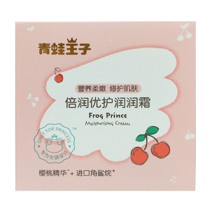 青蛙王子儿童倍润优护润润霜樱桃柔嫩滋润保湿宝宝润肤乳护肤面霜