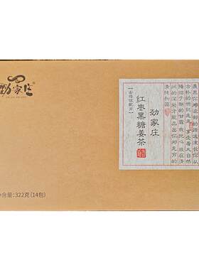 劲家庄红枣黑糖姜茶独立包装