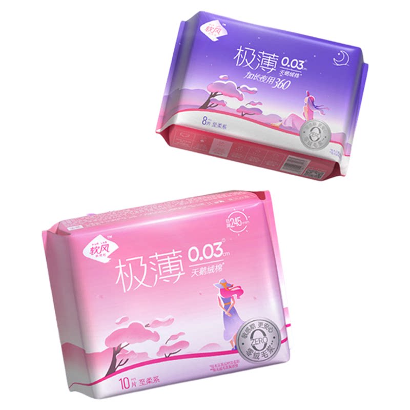 软风医护级卫生巾超薄透气日夜用加长防侧漏姨妈巾护垫迷巾组合装