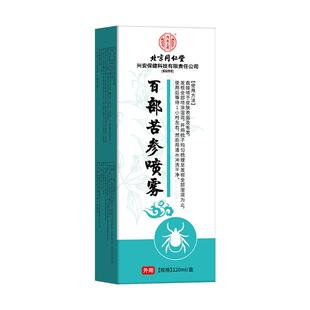 百部酊灭阴虱喷剂专用非药男私处硫磺软膏立净虫卵双杀
