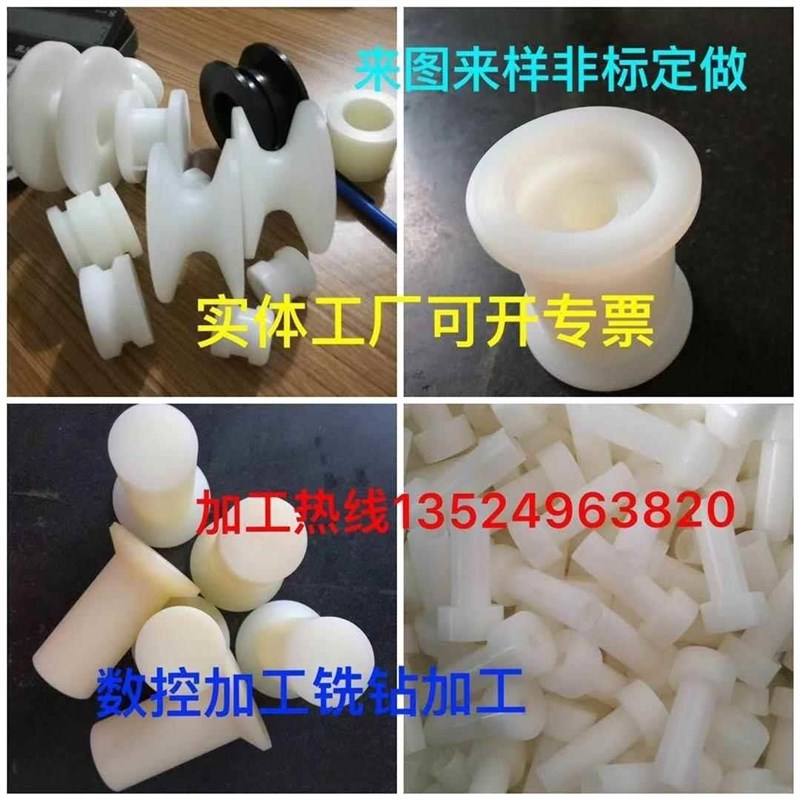 尼龙棒PA66加工定做实心圆柱四氟衬套垫片套管滚筒数控车来图来样