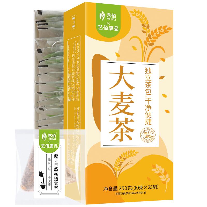大麦茶袋泡茶苦荞茶饭店料理店荞麦炒麦芽回袋泡奶宝茶包养生茶饮