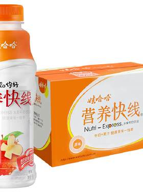 娃哈哈营养快线低脂低糖清新爽口