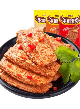 盐津铺子手撕素肉零食休闲食品