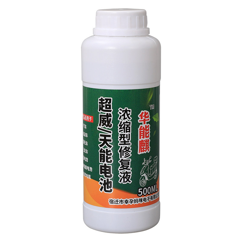 电动车电瓶修复液专用正品通用纳米浓缩电解液摩托车蒸馏水补充液