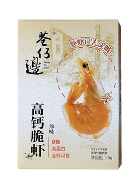 巷仔边高钙脆脆虾0糖开袋即食