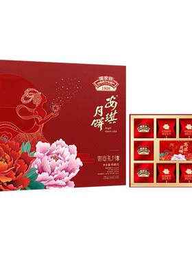 安琪广式传统月饼如意礼月礼盒装