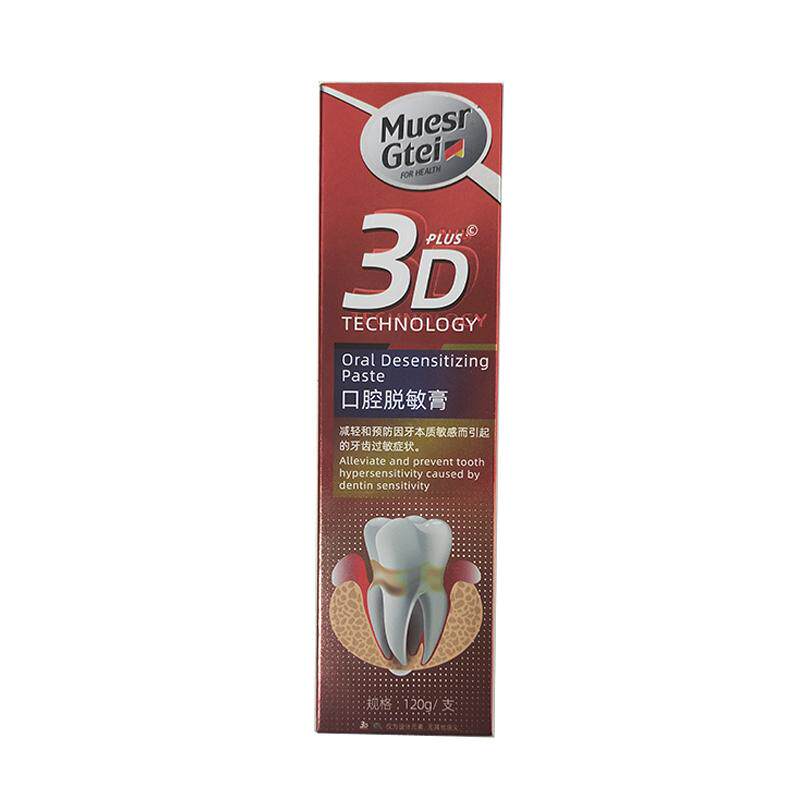 医用级丨改善牙周炎萎缩/出血