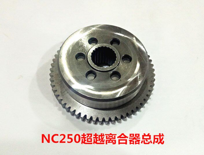 宗申RX3超越离合器宗申NC250 正林NC卒玛A7华洋T6K6歼5超越离合器