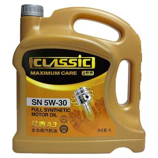 统一机油5W30/40全合成SN经典A3汽车润滑油4L四季通用官方旗舰店