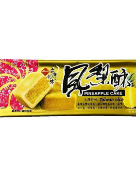 台湾代购全联好味凤梨芋头酥