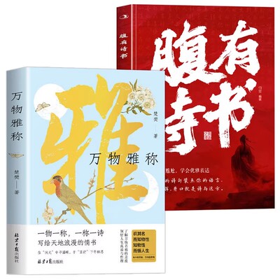 万物雅称正版一物一称
