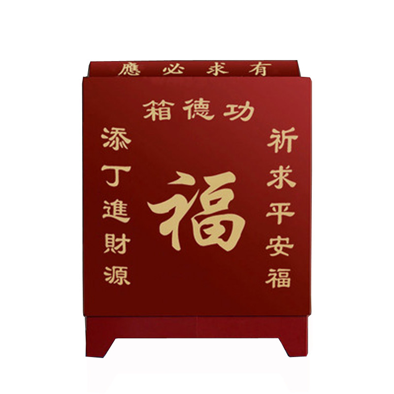 功德箱钢板加厚防盗乐捐箱香油箱密码锁经济型乐助箱添油箱