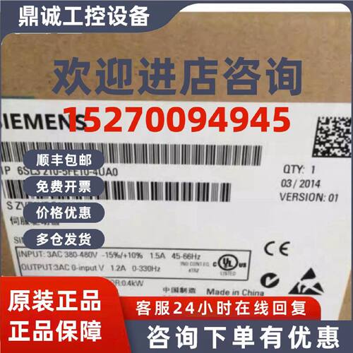 议价6SL3210-5FE10-4UA0西门子V90驱动器0.4千瓦6SL32105FE104UA0