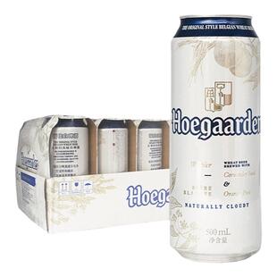 福佳白啤酒500ml*18罐听装比利时风味白啤酒