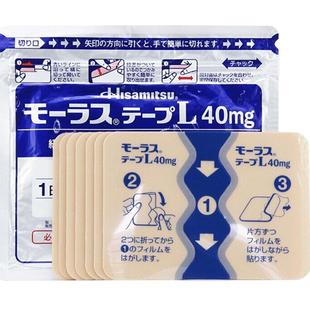 9包 日本久九光膏贴膏药止痛贴撒隆巴斯制药旗舰店进口久光贴制药