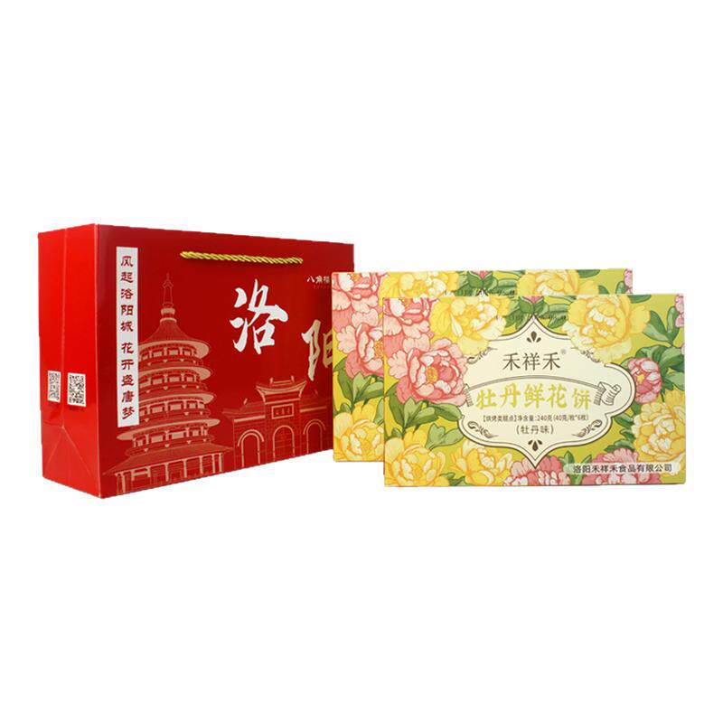 洛阳特产牡丹鲜花饼中式糕点礼盒
