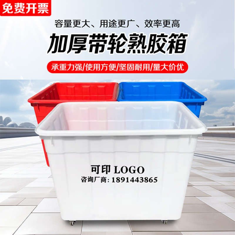 塑料箱加厚带轮幼儿园带盖服装物料周转箱工业框滑轮户外收纳胶箱