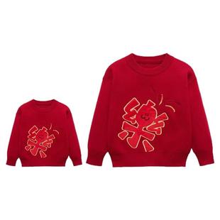 【纯棉】新年年款亲子装拜年服母女子装毛衣全家福不一样的亲子装