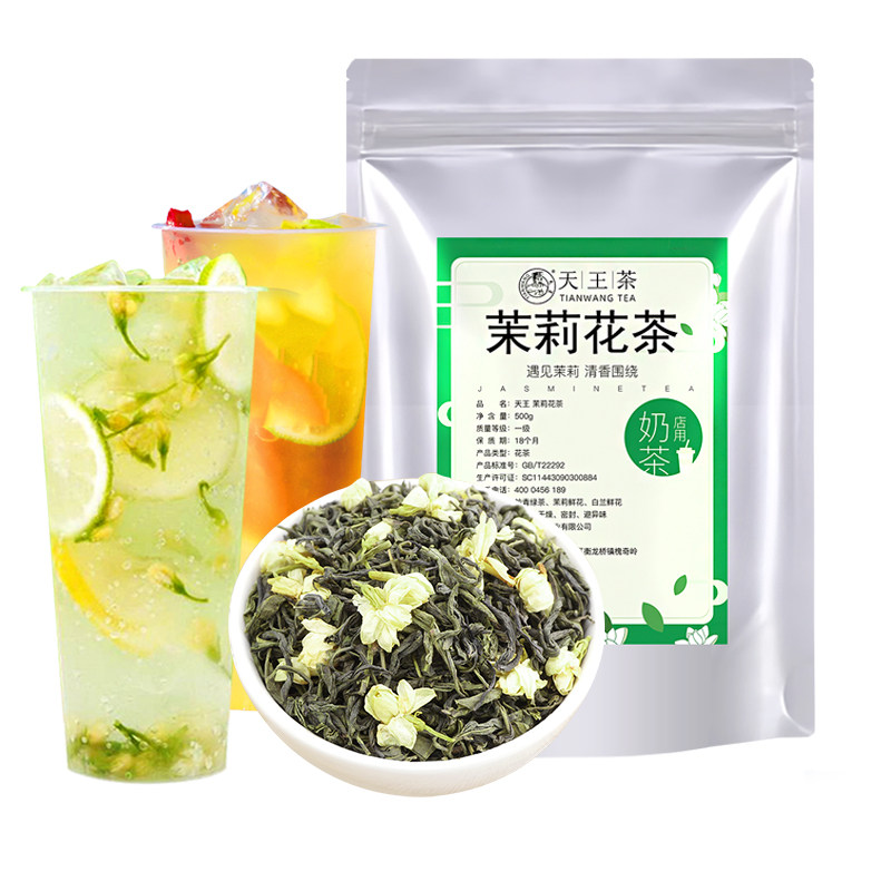 高香茉莉绿茶奶茶店专用茉莉花茶茉莉花茶