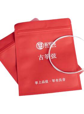 新爱琴古筝琴弦加粗加长加韧性