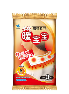 小林制药暖宝宝贴肩颈贴热敷贴